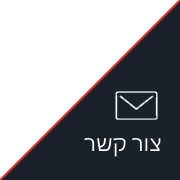 צור קשר